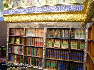 کتابخانه حرم امام حسین ع